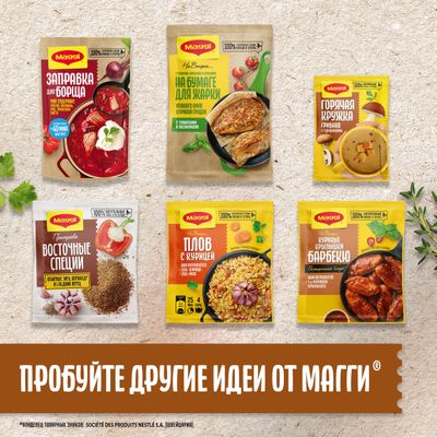 МАГГИ ЗАПРАВКА Для Cолянки 12х180 г