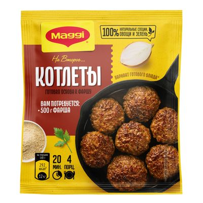 Смесь сухая Maggi для приготовления котлет 10*54г