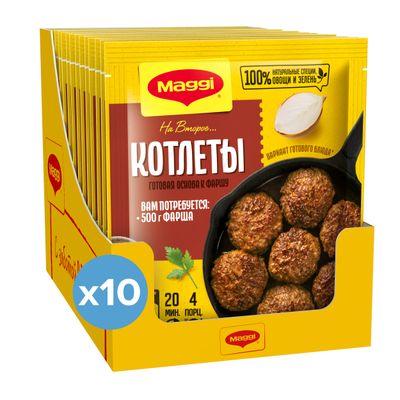 Смесь сухая Maggi для приготовления котлет 10*54г