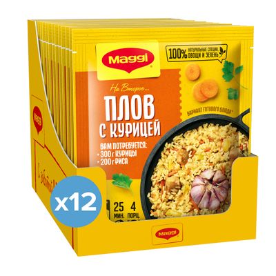 Смесь сухая Maggi Нат второе для приготовления плова с курицей 12*24г