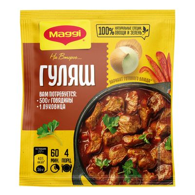 Смесь сухая Maggi На второе для приготовления гуляша 12*37г