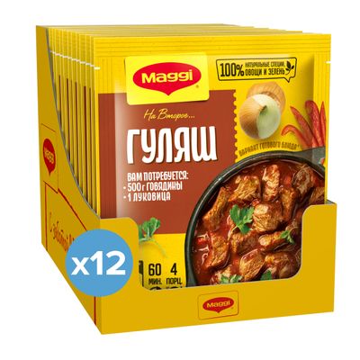 Смесь сухая Maggi На второе для приготовления гуляша 12*37г