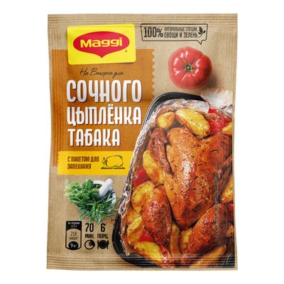 Смесь сухая Maggi На второе для приготовления сочного цыпленка табака 10*47г