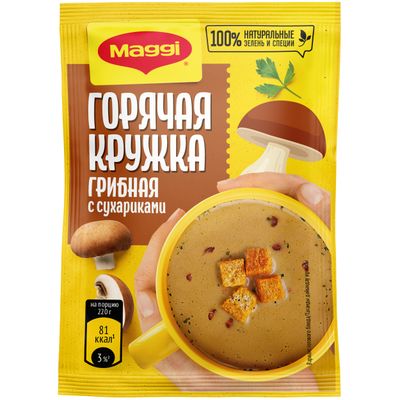 Горячая кружка Maggi грибная с сухариками 30х20г