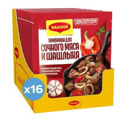 Приправа сухая Maggi для шашлыка из мяса по-домашнему16*20г