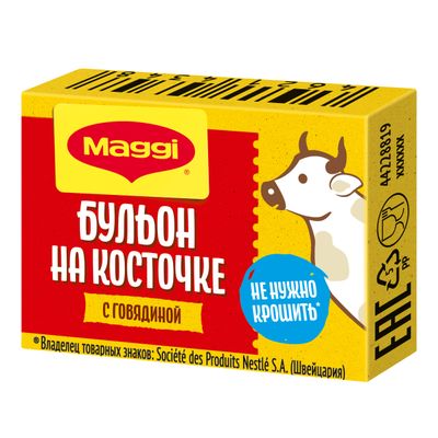Специи бульонные кубики Maggi На косточке. Бульонные кубики. Бульон с говядиной, брикетированный 20*48*9г