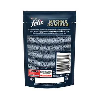Влажный корм Felix Мясные Ломтики для взрослых кошек, с говядиной, пауч, 75г