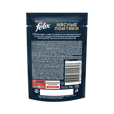 Влажный корм Felix Мясные Ломтики для взрослых кошек, с курицей, пауч, 75г