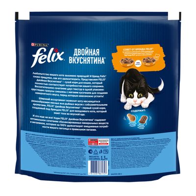 Феликс Двойная Вкуснятина 1.3 кг Сухой корм птица