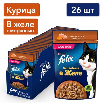 Феликс Сенсейшнс 75г Конс д/к кусочки в желе курица, морковь