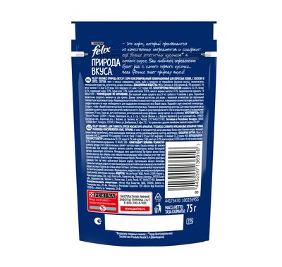 Феликс Nature of Taste 75г Конс КвП Лосось