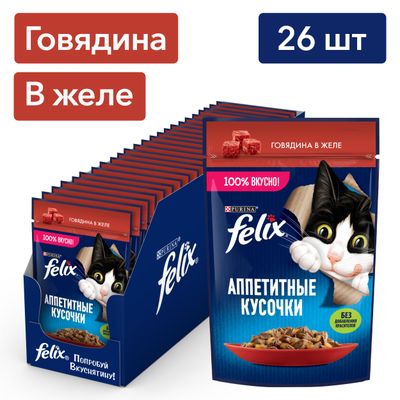 Феликс 75г Конс д/к кусочки в желе говядина