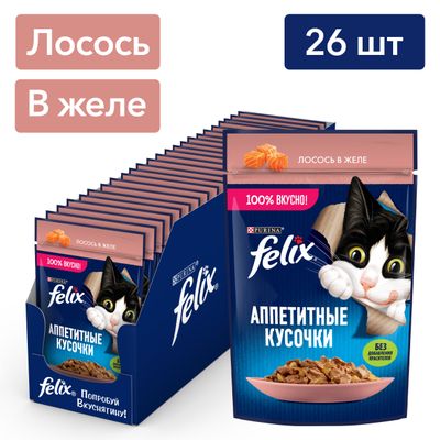 Феликс 75г Конс д/к кусочки в желе лосось