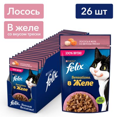 Феликс Сенсейшнс 75г Конс д/к кусочки в желе лосось, треска