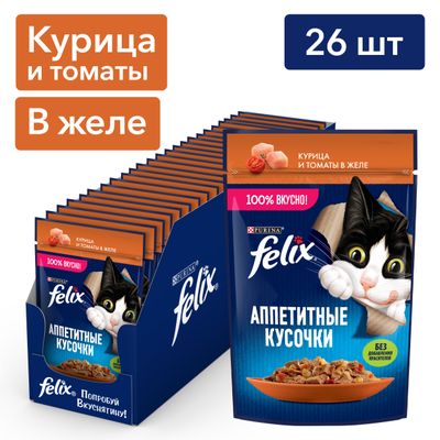 Феликс 75г Конс д/к кусочки в желе курица,томат