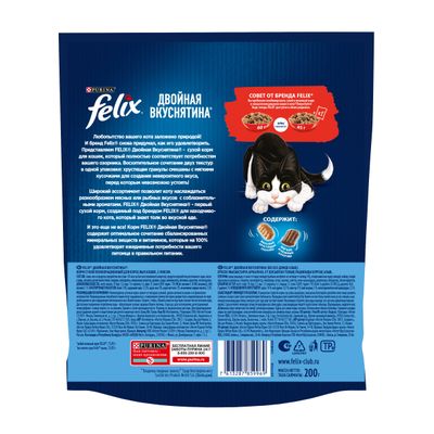 Феликс Двойная Вкуснятина 600г Сухой корм птица