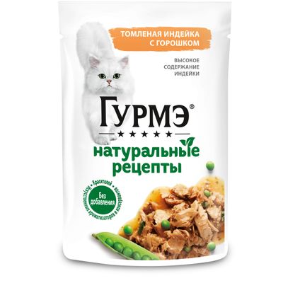 Гурмэ Натуральные Рецепты 75г Конс д/к Индейка Горох