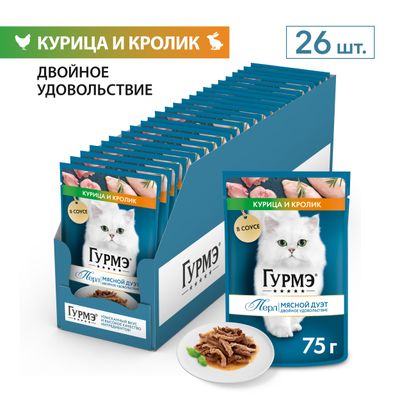 Гурмэ Перл Соус 75г Конс Кролик Курица