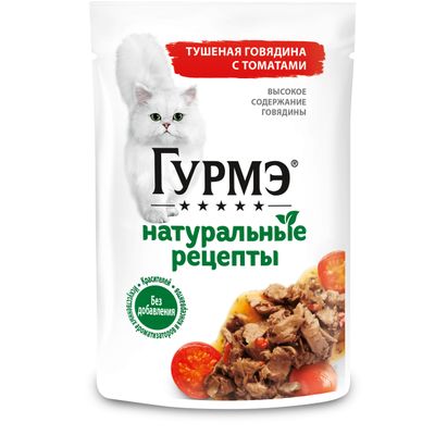 Гурмэ Натуральные Рецепты 75г Конс д/к Говядина Томат