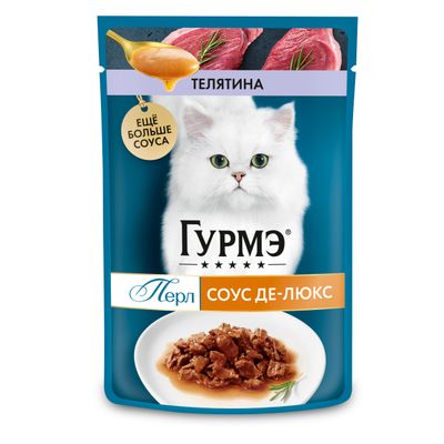 Гурмэ Перл Соус делюкс 75г Конс телятина