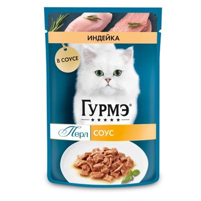 Гурмэ Перл 75г Конс д/к кусочки в подливке индейка