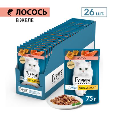 Гурмэ Перл Желе делюкс 75г Лосось