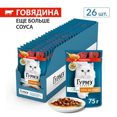 Гурмэ Перл Соус делюкс 75г Конс говядина