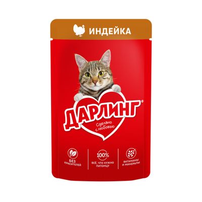 Дарлинг для кошек влажный индейка 75г