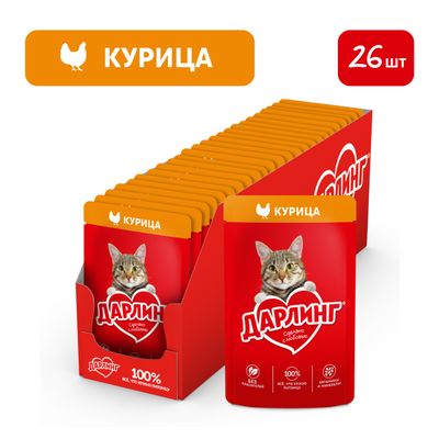Дарлинг для кошек влажный курица 75г