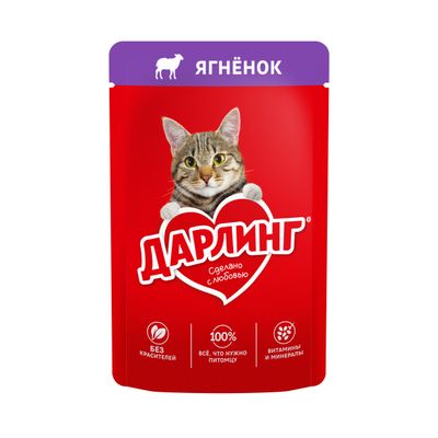 Дарлинг для кошек влажный ягнёнок 75г