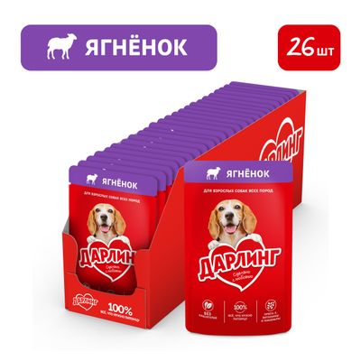 Дарлинг для собак влажный ягнёнок 75г