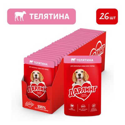 Дарлинг для собак влажный телятина 75г