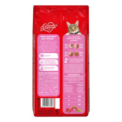 Дарлинг Сухой корм д/кошек мясо,овощи 15 кг