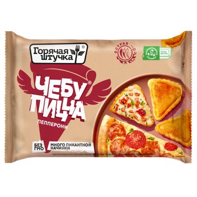 Чебупицца Горячая штучка Пепперони 250 г / 12 шт