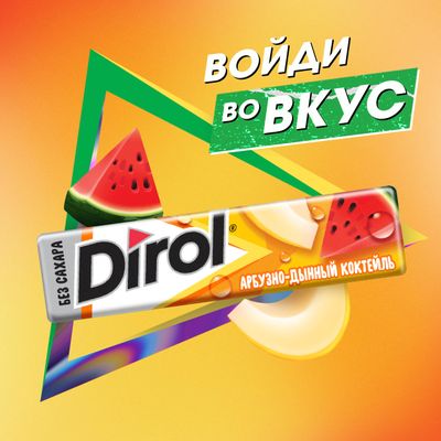 Жевательная резинка Dirol Арбузно-дынный коктейль 13,6г