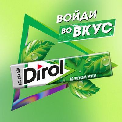 Жевательная резинка Dirol Мята 13,6г