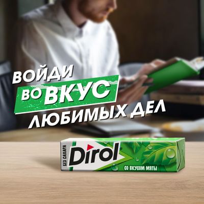Жевательная резинка Dirol Мята 13,6г