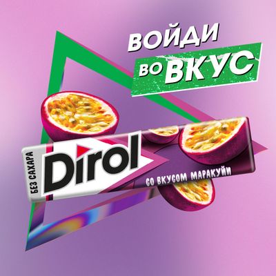 Жевательная резинка Dirol Маракуйя 13,6г