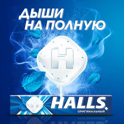 Леденцы Halls Оригинальный 30х12х25г Леденцы Halls Оригинальный 30х12х25г