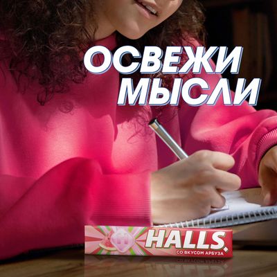 Леденцы Halls Арбуз 25г Леденцы Halls Арбуз 25г