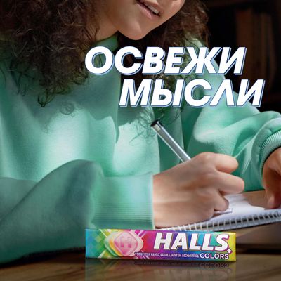 Леденцы Halls Colors 25г Леденцы Halls Colors 25г
