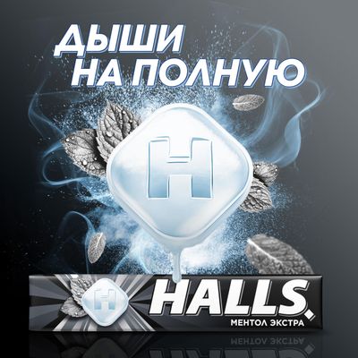 Леденцы Halls Ментол Экстра 24,5г Леденцы Halls Ментол Экстра 24,5г