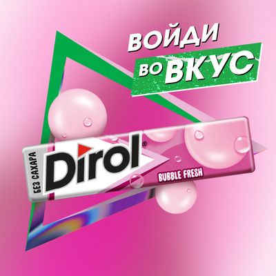 Жевательная резинка Dirol Фрукты и Мята 13,6г