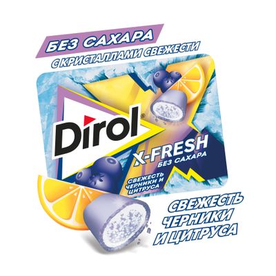 Жевательная резинка Dirol X-Fresh Черника и цитрус 16г Жевательная резинка Dirol X-Fresh Черника и цитрус 16г