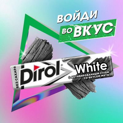 Жевательная резинка Dirol White Мята с активированным углем 13,6г