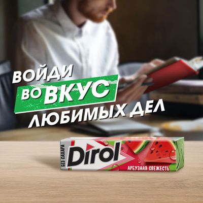 Жевательная резинка Dirol Арбузная свежесть 13,6г
