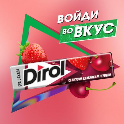 Жевательная резинка Dirol Клубника и черешня 13,6г