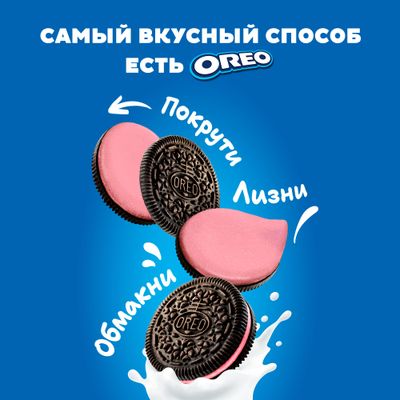 Печенье Oreo с какао и начинкой с вкусом клубники 95г