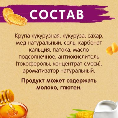 Готовый завтрак Хрутка хлопья медовые хрустящие, обогащенные кальцием12*300г