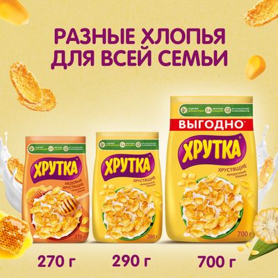 ХРУТКА Готовый Завтрак Хлопья 6x700г N1